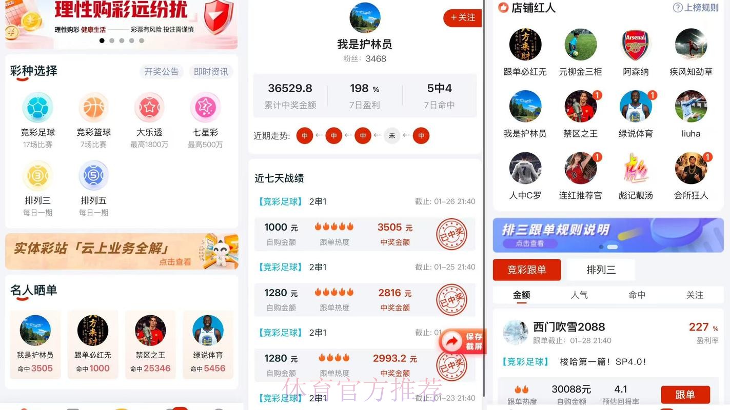 世界杯预测APP热门 世界杯预测APP热门