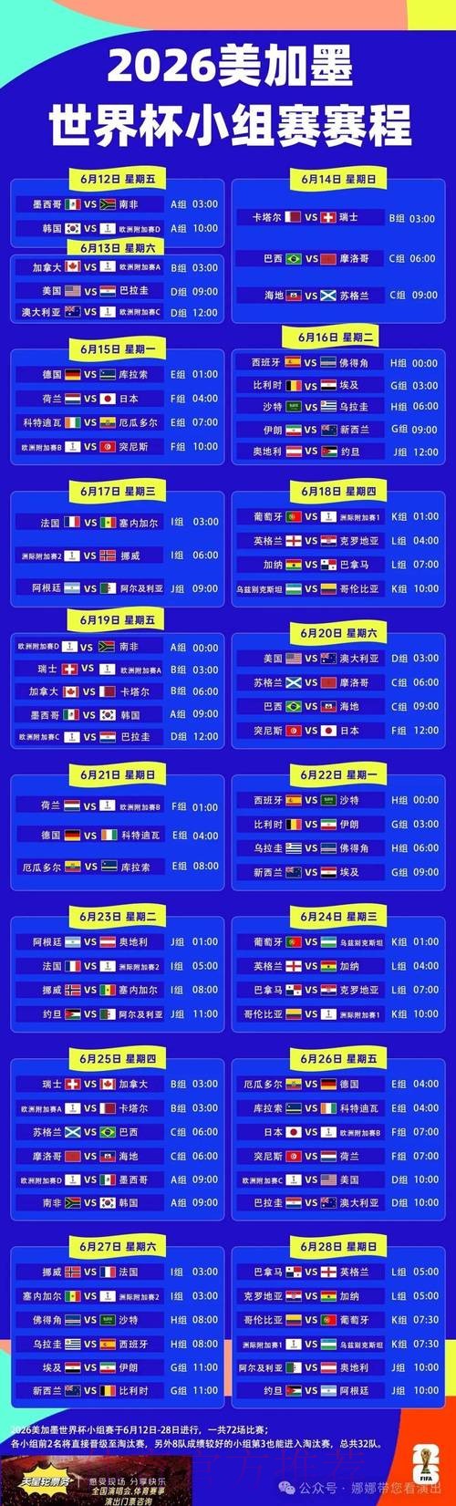 世界杯投注最新最佳 世界杯投注最新最佳