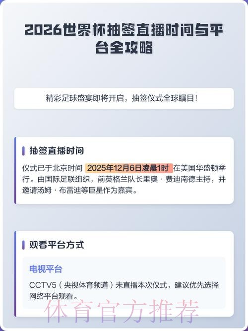 2026世界杯直播网站最新网址 2026世界杯直播网站最新网址