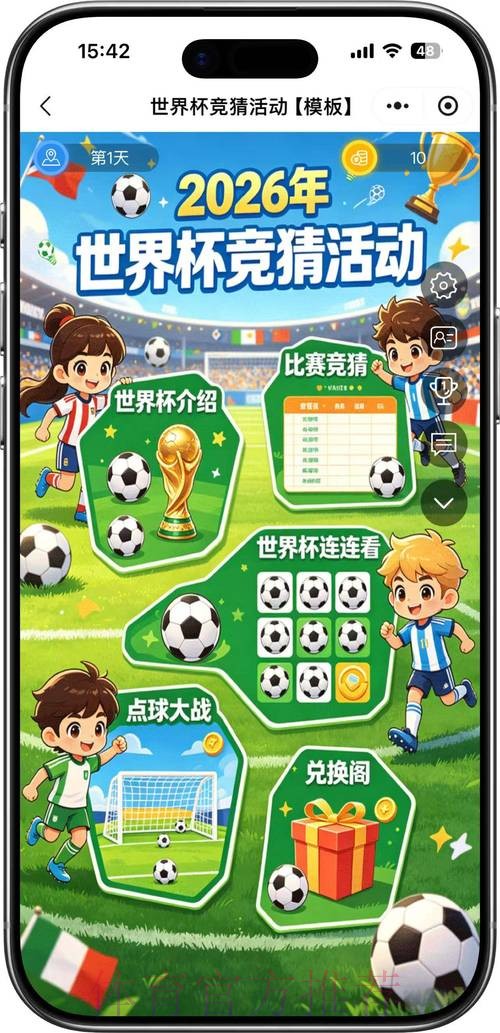 世界杯竞猜实时热门 世界杯竞猜实时热门