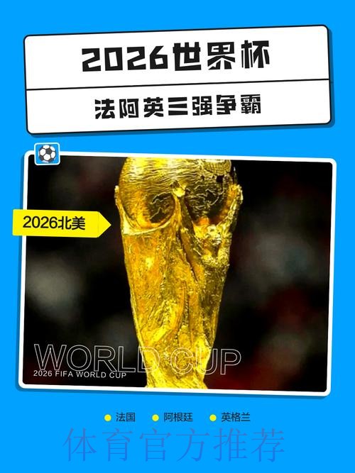 2026世界杯比分最新地址最新网址 2026世界杯比分最新地址最新网址
