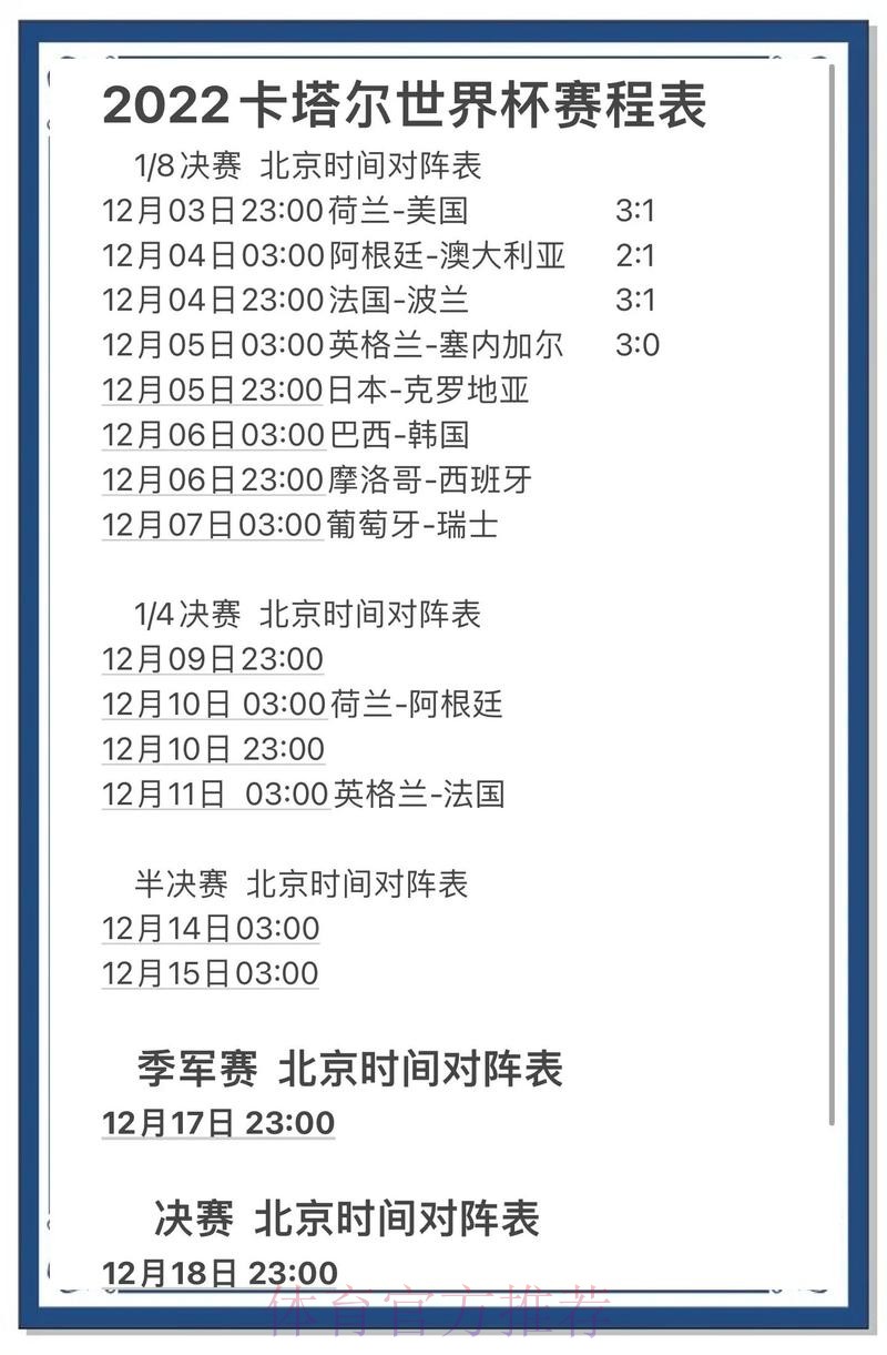 世界杯预测安全 世界杯预测安全