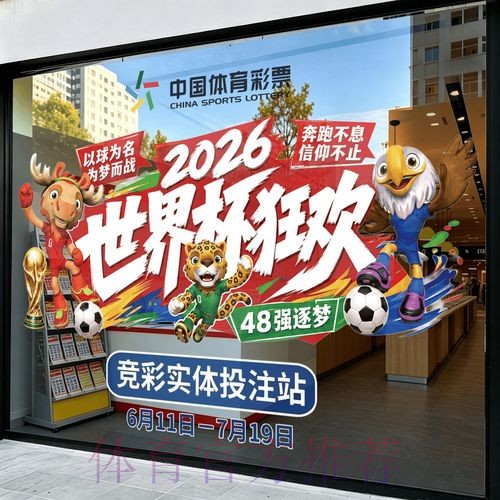 2026世界杯竞猜免费全站 2026世界杯竞猜免费全站