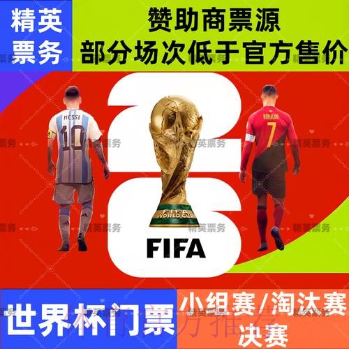 2026世界杯比分APP下载入口地址 2026世界杯比分APP下载入口地址