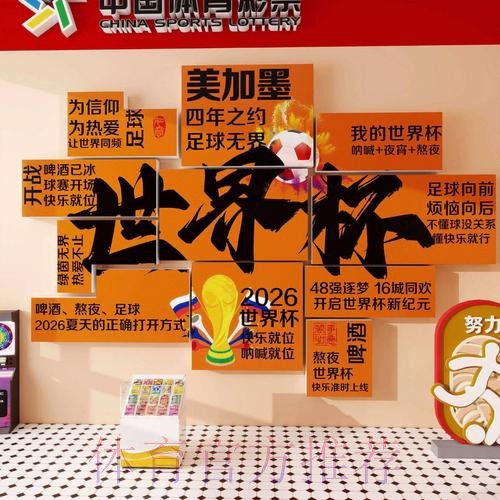 2026世界杯下注APP官方