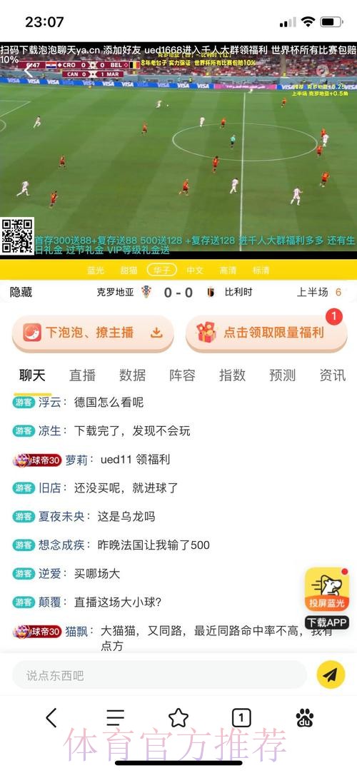 世界杯投注APP下载入口地址