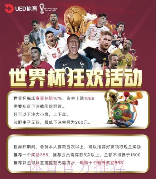 世界杯投注APP下载入口地址