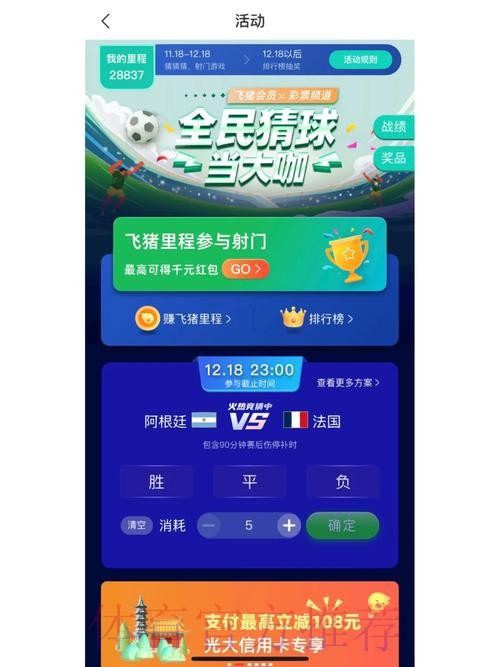 世界杯竞猜APP 世界杯竞猜APP