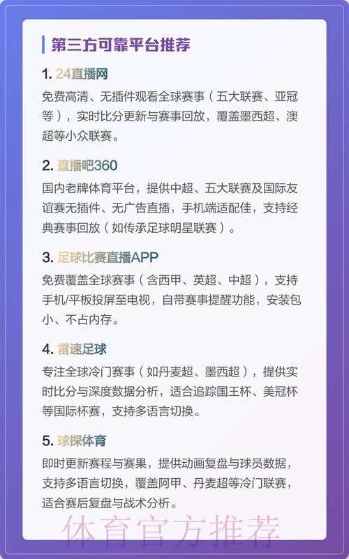 世界杯直播平台热门 世界杯直播平台热门