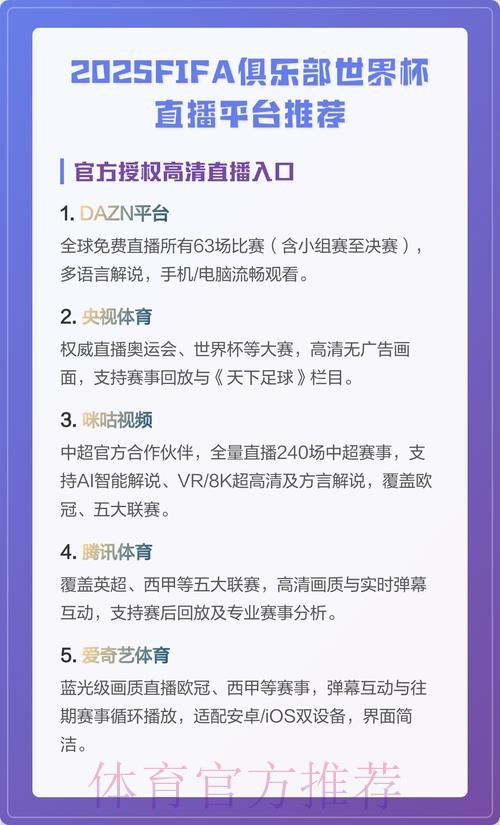世界杯直播平台热门 世界杯直播平台热门