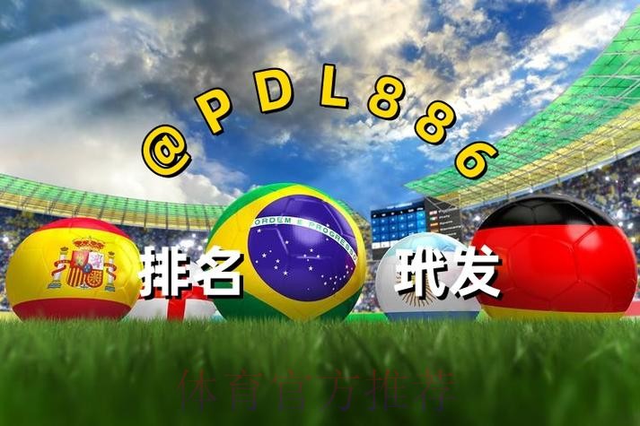 2026世界杯买球网站入口地址 2026世界杯买球网站入口地址
