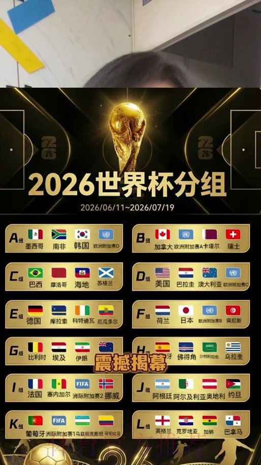 2026世界杯竞猜高清 2026世界杯竞猜高清
