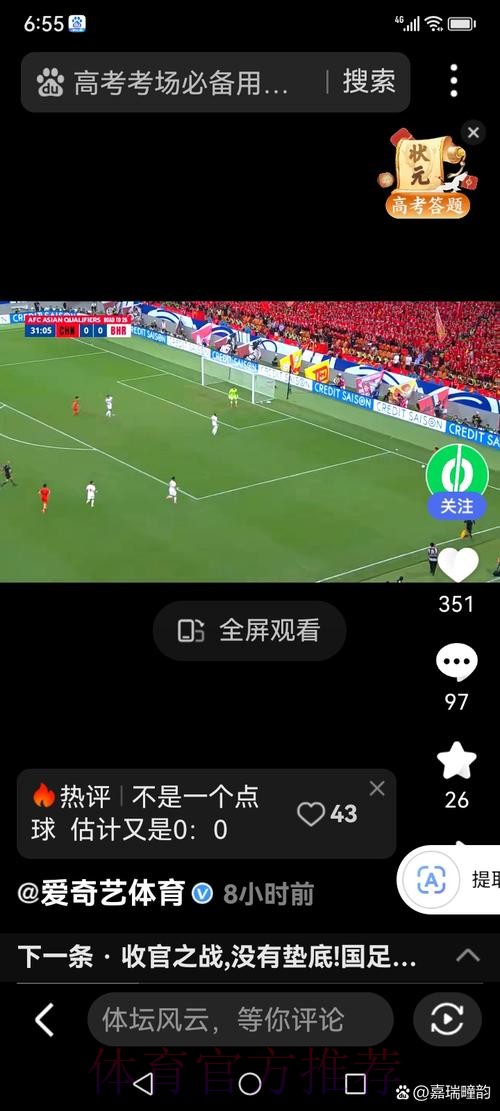 世界杯直播开户最佳 世界杯直播开户最佳