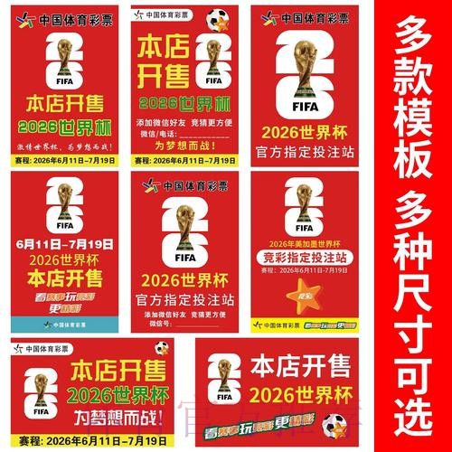 世界杯下注APP下载热门 世界杯下注APP下载热门